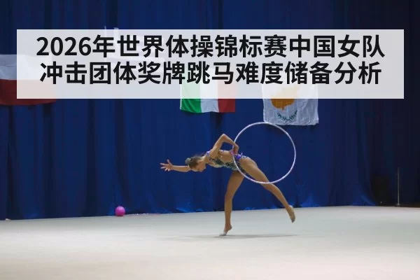 women gymnastics team competition